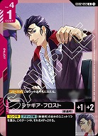 シャギア・フロスト 【GD02-092U】